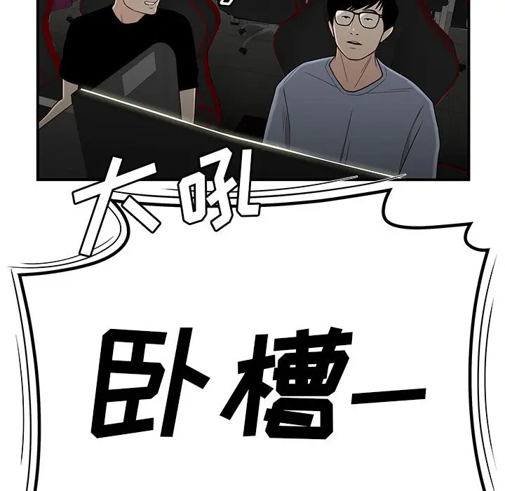 漫画《致命牢笼》第7话第89张图