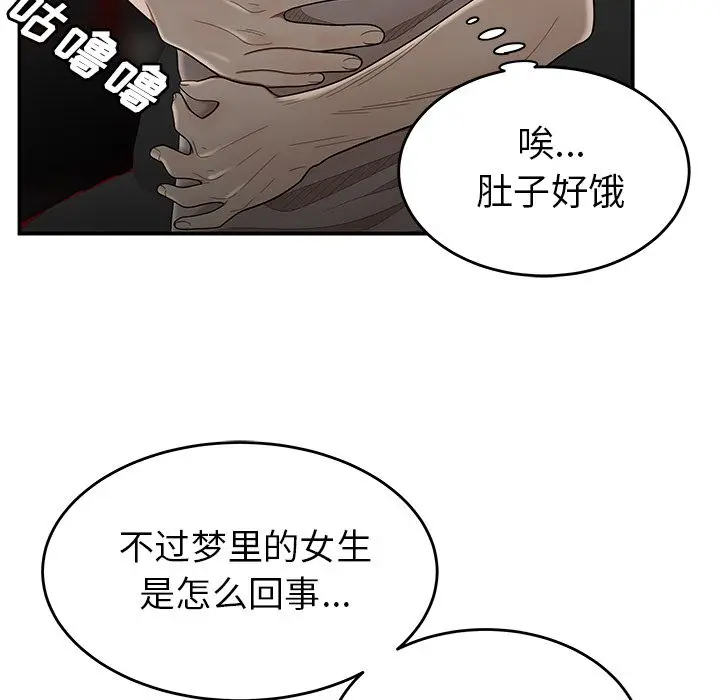 漫画《致命牢笼》第7话第95张图