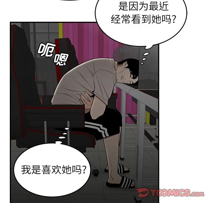 漫画《致命牢笼》第7话第96张图