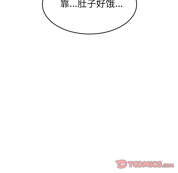 漫画《致命牢笼》第7话第99张图