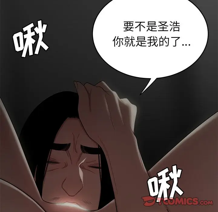 漫画《致命牢笼》第8话第102张图