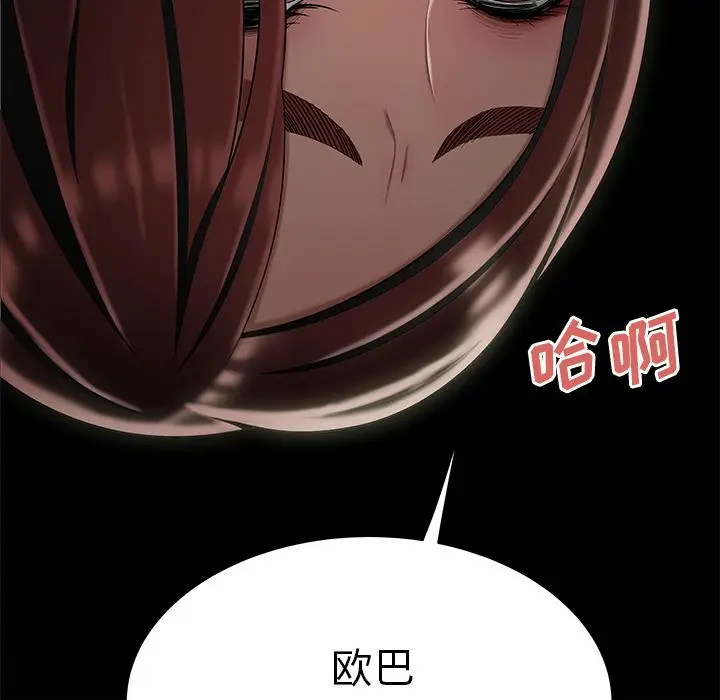 漫画《致命牢笼》第8话第105张图