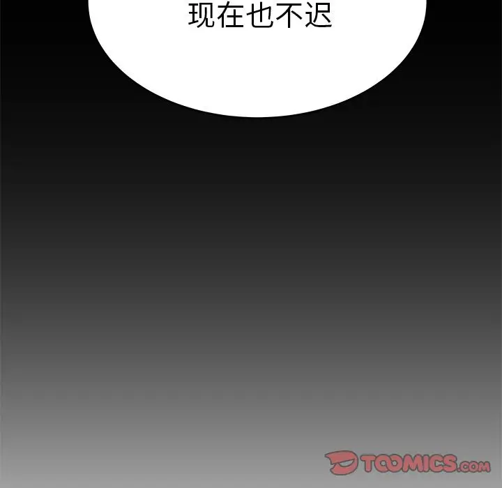 漫画《致命牢笼》第8话第106张图