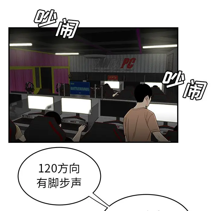 漫画《致命牢笼》第8话第108张图