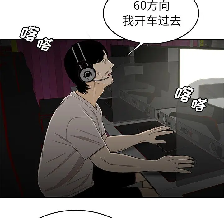 漫画《致命牢笼》第8话第109张图