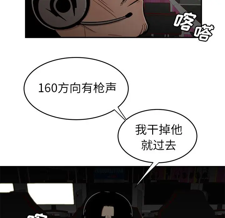 漫画《致命牢笼》第8话第111张图
