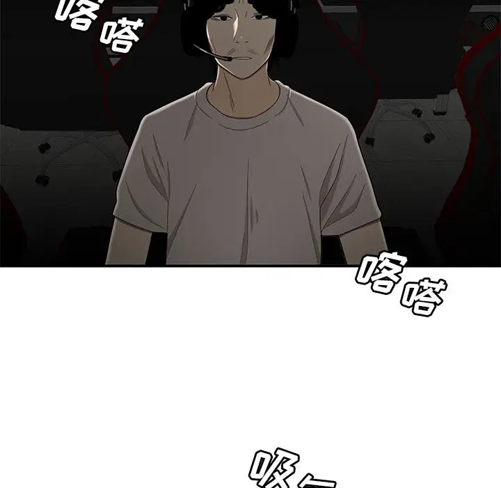 漫画《致命牢笼》第8话第112张图