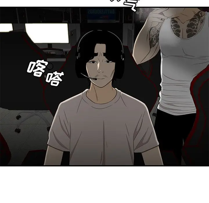 漫画《致命牢笼》第8话第113张图