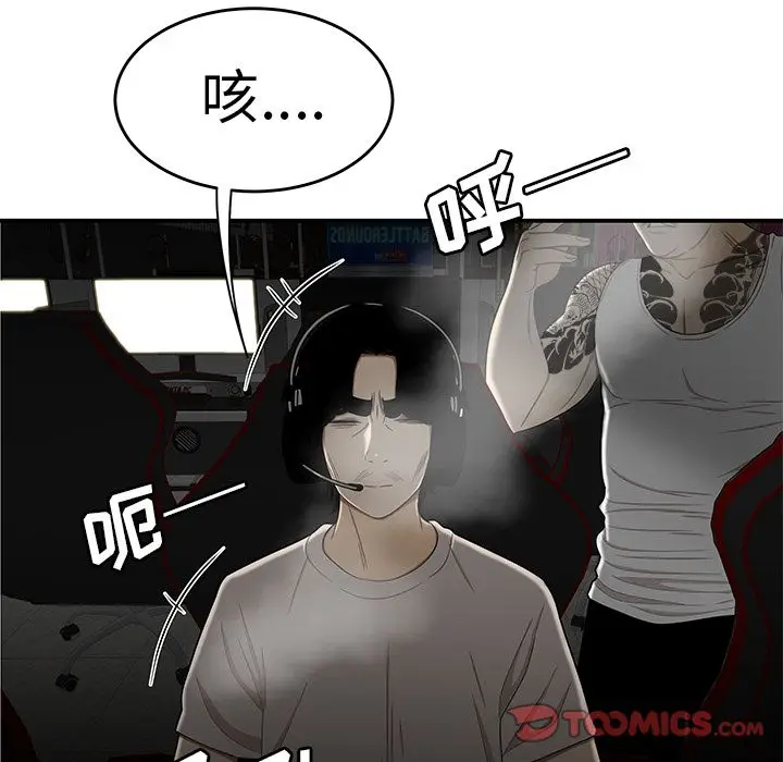 漫画《致命牢笼》第8话第114张图