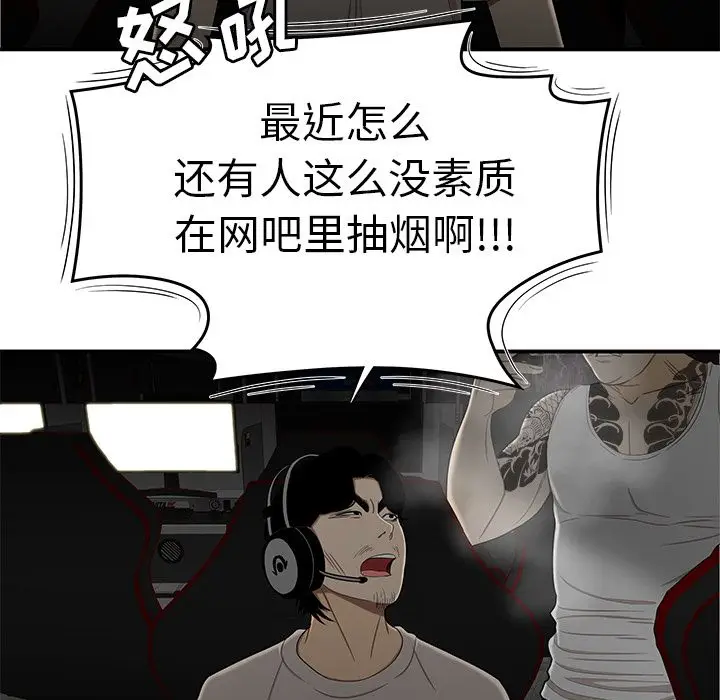 漫画《致命牢笼》第8话第115张图