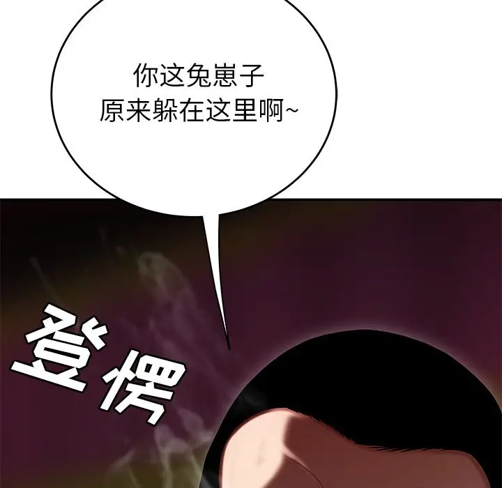 漫画《致命牢笼》第8话第117张图
