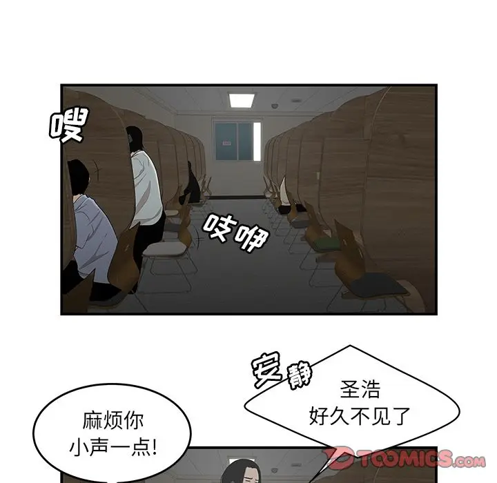 漫画《致命牢笼》第8话第14张图