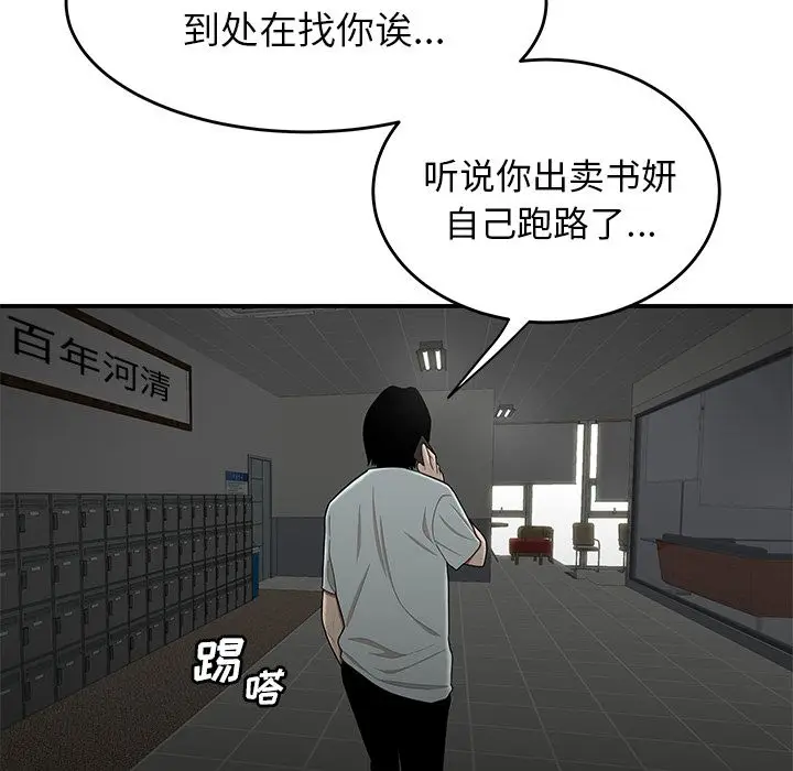 漫画《致命牢笼》第8话第16张图