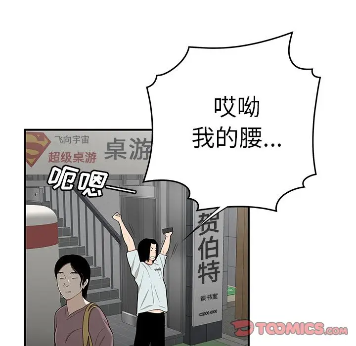 漫画《致命牢笼》第8话第18张图