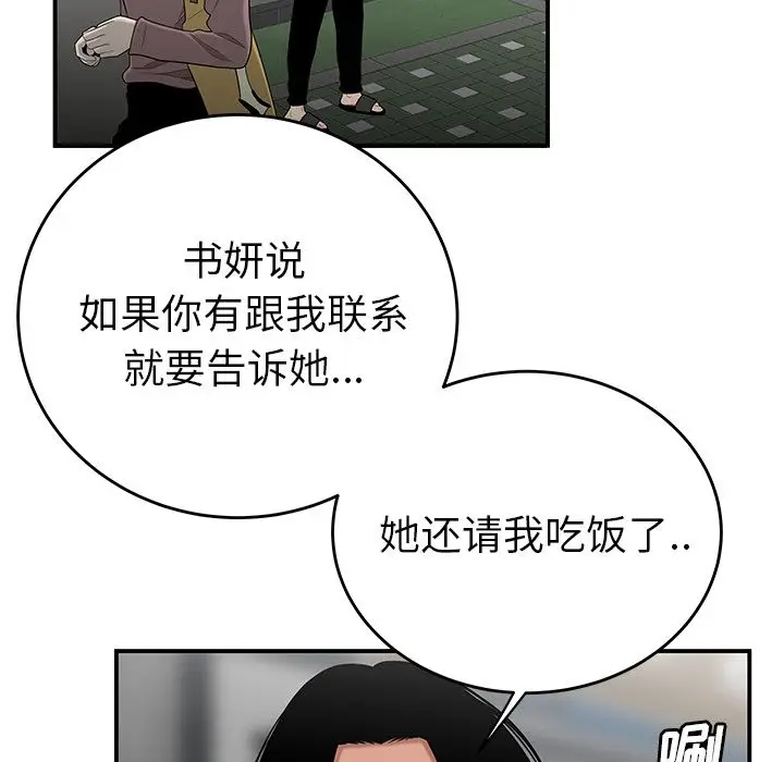 漫画《致命牢笼》第8话第19张图