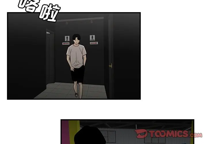 漫画《致命牢笼》第8话第2张图