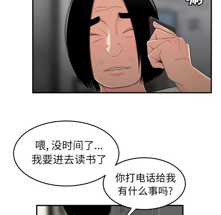 漫画《致命牢笼》第8话第20张图
