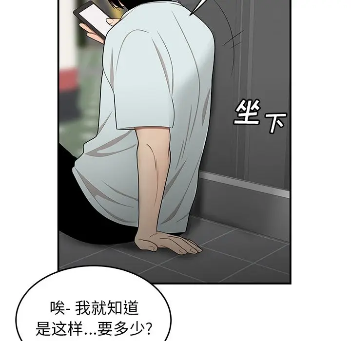 漫画《致命牢笼》第8话第21张图