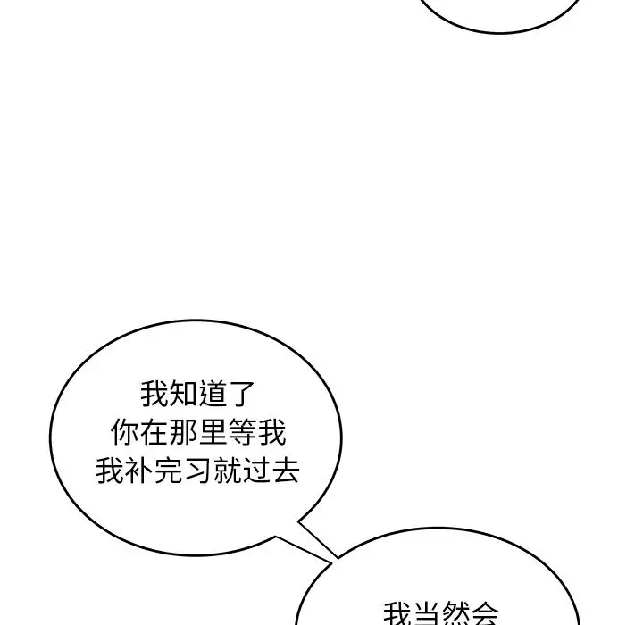 漫画《致命牢笼》第8话第23张图