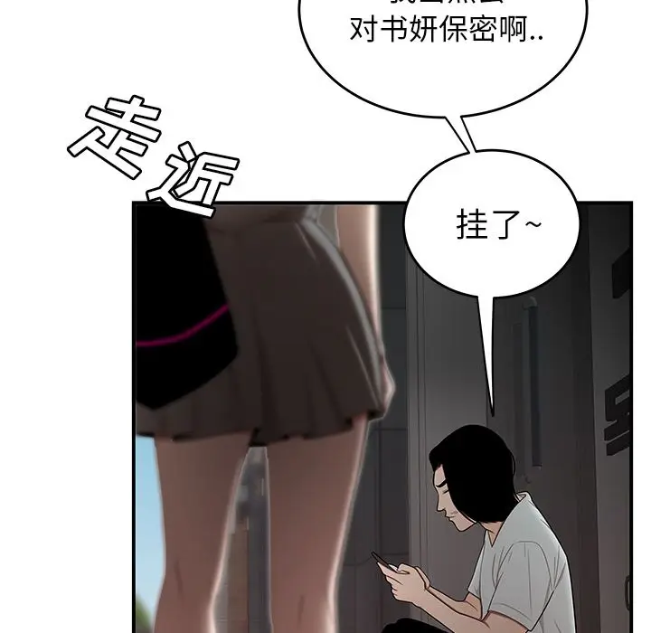 漫画《致命牢笼》第8话第24张图