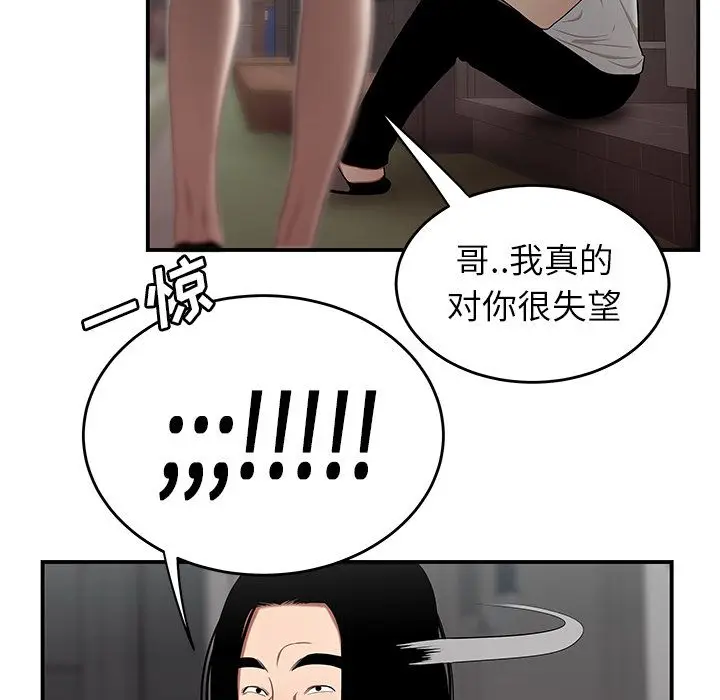 漫画《致命牢笼》第8话第25张图