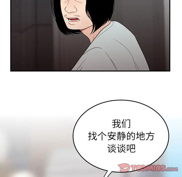 漫画《致命牢笼》第8话第26张图