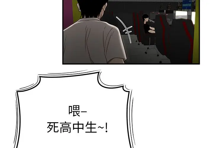 漫画《致命牢笼》第8话第3张图