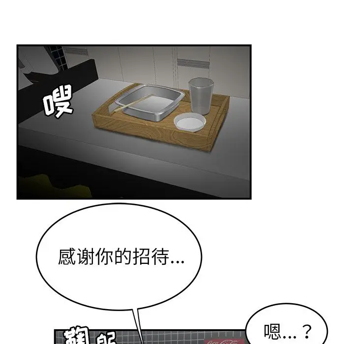 漫画《致命牢笼》第8话第31张图