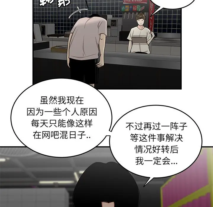 漫画《致命牢笼》第8话第32张图