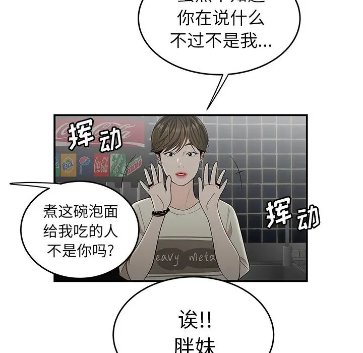 漫画《致命牢笼》第8话第35张图