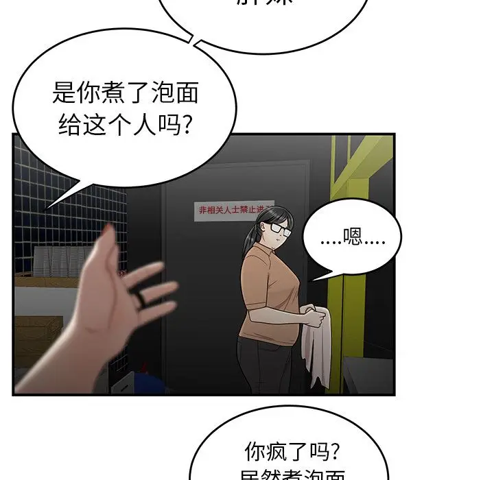 漫画《致命牢笼》第8话第36张图