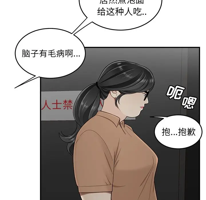 漫画《致命牢笼》第8话第37张图