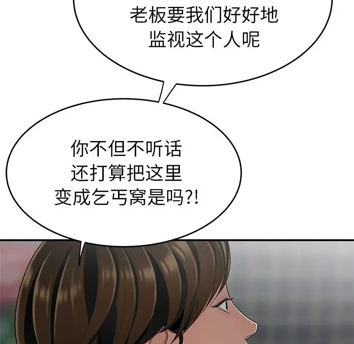 漫画《致命牢笼》第8话第39张图
