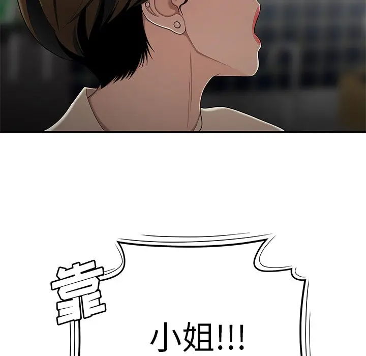 漫画《致命牢笼》第8话第40张图