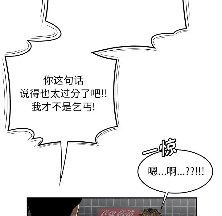 漫画《致命牢笼》第8话第41张图