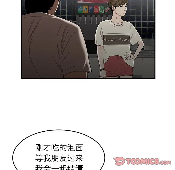 漫画《致命牢笼》第8话第42张图