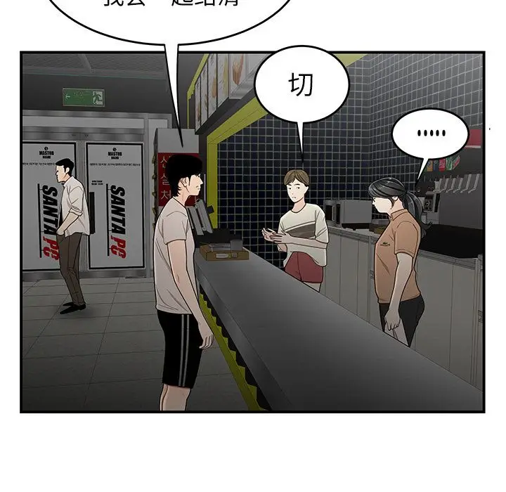 漫画《致命牢笼》第8话第43张图