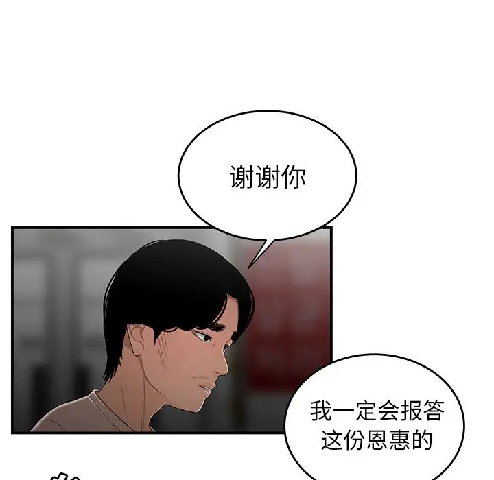 漫画《致命牢笼》第8话第44张图