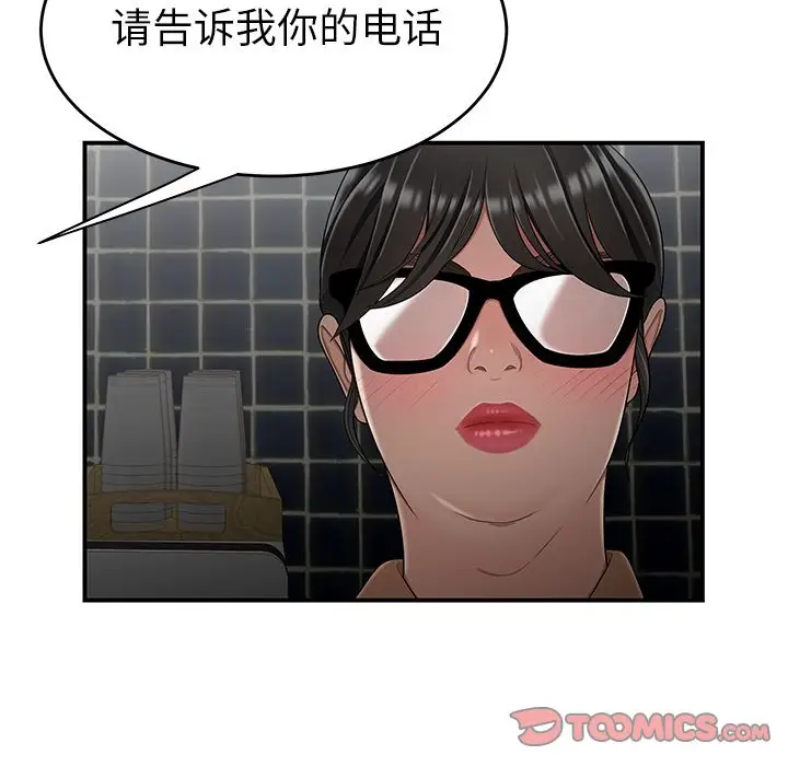 漫画《致命牢笼》第8话第46张图