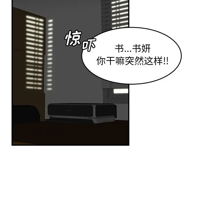 漫画《致命牢笼》第8话第49张图