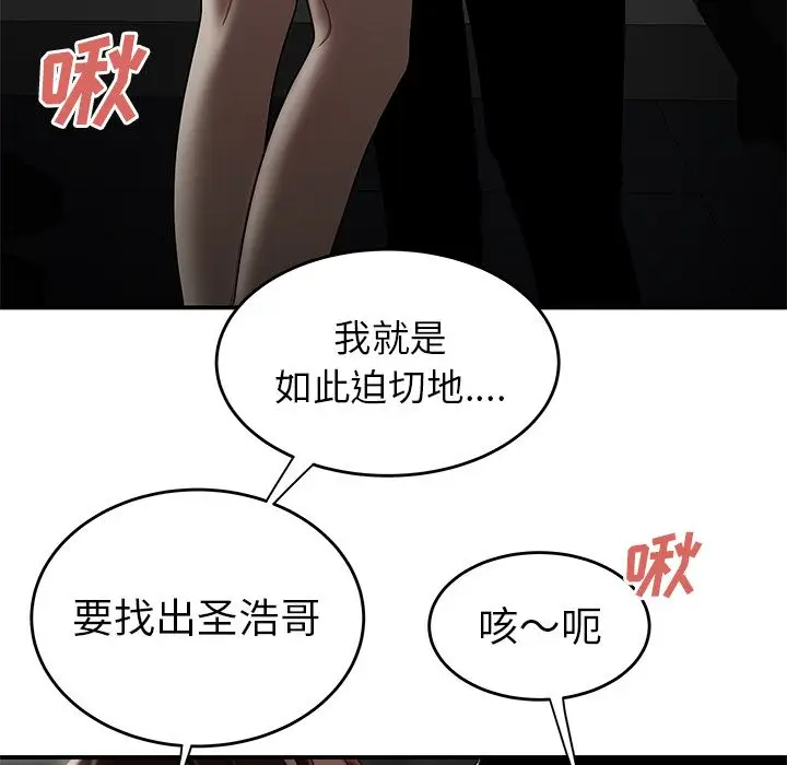 漫画《致命牢笼》第8话第52张图