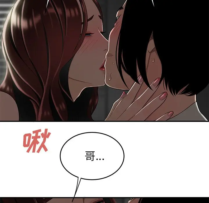 漫画《致命牢笼》第8话第53张图