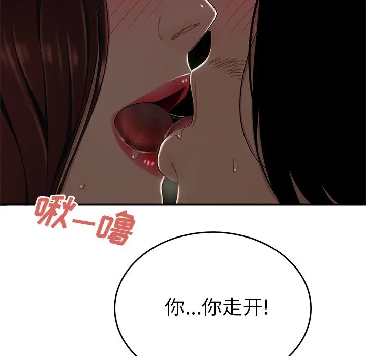 漫画《致命牢笼》第8话第55张图