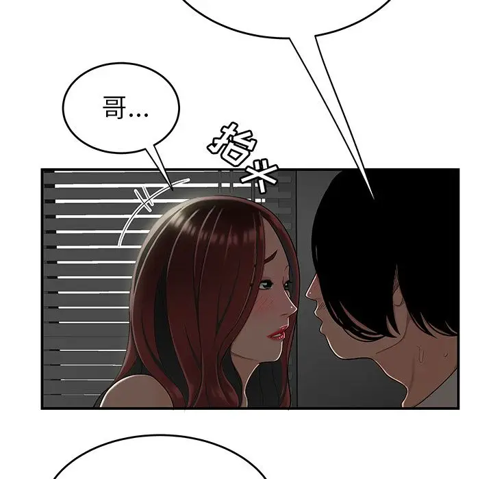 漫画《致命牢笼》第8话第56张图