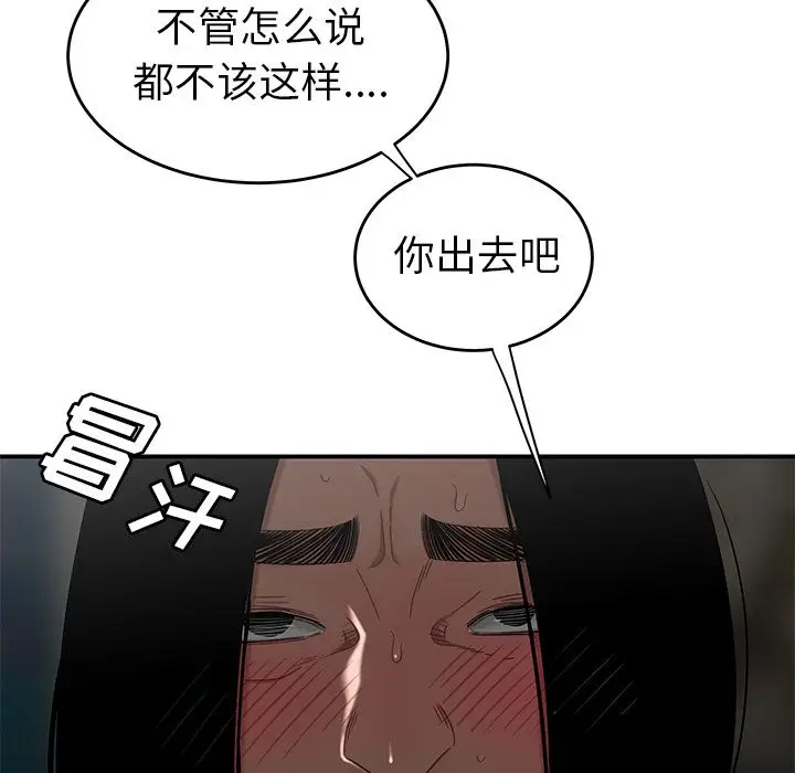 漫画《致命牢笼》第8话第57张图