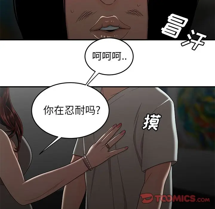 漫画《致命牢笼》第8话第58张图