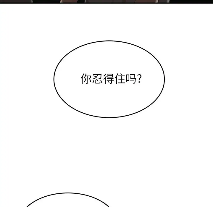 漫画《致命牢笼》第8话第59张图
