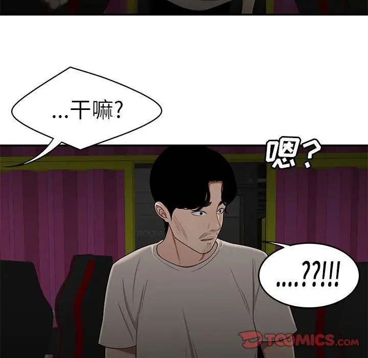 漫画《致命牢笼》第8话第6张图