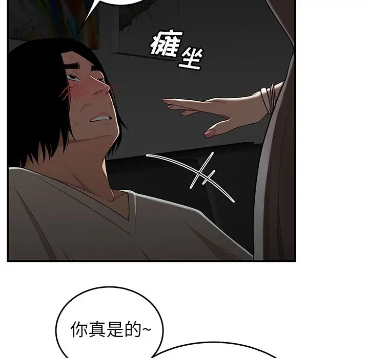 漫画《致命牢笼》第8话第61张图