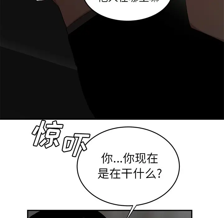 漫画《致命牢笼》第8话第64张图